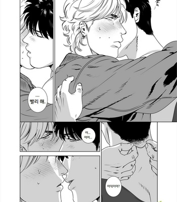 [Inumiso] Darkness Hound 5 [kr] – Gay Manga sex 57
