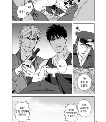 [Inumiso] Darkness Hound 5 [kr] – Gay Manga sex 58
