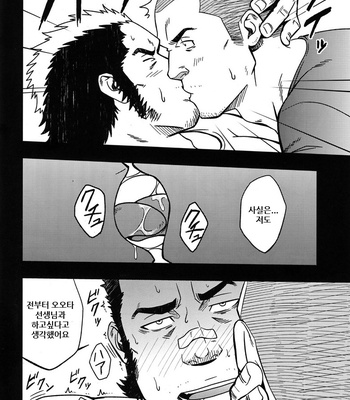 [Rycanthropy (Gai Mizuki)] Delusion and a Jumping Rope [kr] – Gay Manga sex 11