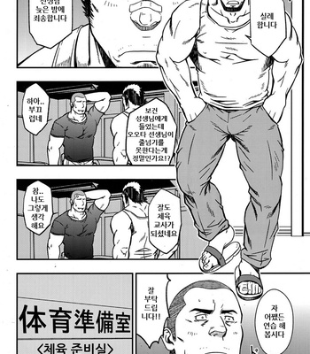 [Rycanthropy (Gai Mizuki)] Delusion and a Jumping Rope [kr] – Gay Manga sex 5