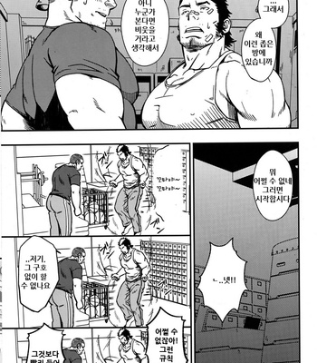 [Rycanthropy (Gai Mizuki)] Delusion and a Jumping Rope [kr] – Gay Manga sex 6