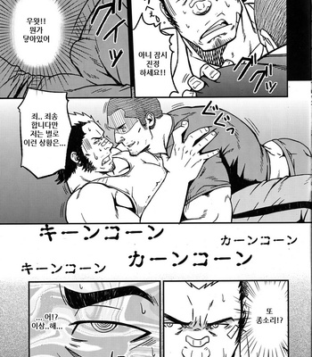 [Rycanthropy (Gai Mizuki)] Delusion and a Jumping Rope [kr] – Gay Manga sex 10