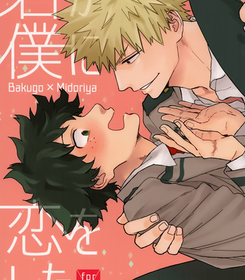 [koyu] You fell in love with me – My Hero Academia dj [Indo] – Gay Manga sex 2