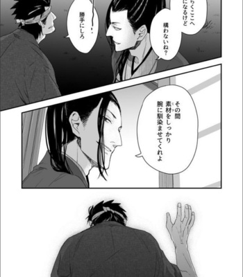 [91 (Kokonotu Hajime)] Nansyoku Injyou Hitsugi [JP] – Gay Manga sex 10