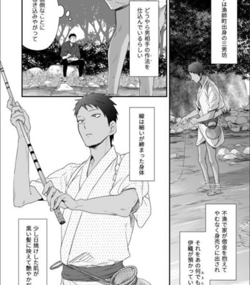 [91 (Kokonotu Hajime)] Nansyoku Injyou Hitsugi [JP] – Gay Manga sex 11