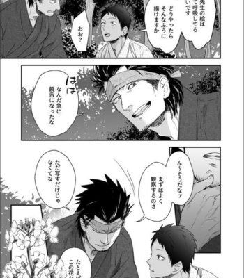 [91 (Kokonotu Hajime)] Nansyoku Injyou Hitsugi [JP] – Gay Manga sex 14