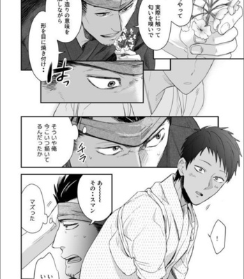 [91 (Kokonotu Hajime)] Nansyoku Injyou Hitsugi [JP] – Gay Manga sex 15