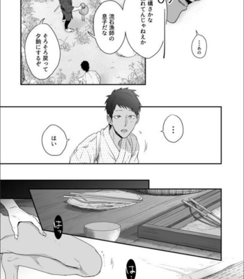 [91 (Kokonotu Hajime)] Nansyoku Injyou Hitsugi [JP] – Gay Manga sex 16