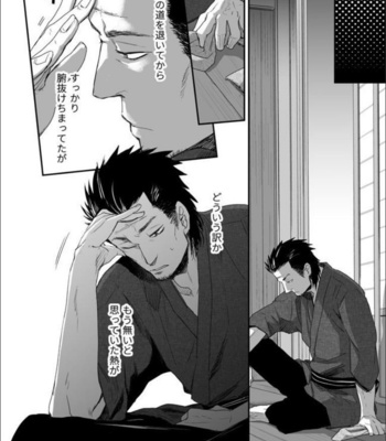 [91 (Kokonotu Hajime)] Nansyoku Injyou Hitsugi [JP] – Gay Manga sex 19