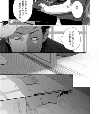 [91 (Kokonotu Hajime)] Nansyoku Injyou Hitsugi [JP] – Gay Manga sex 20
