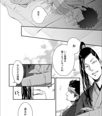 [91 (Kokonotu Hajime)] Nansyoku Injyou Hitsugi [JP] – Gay Manga sex 21