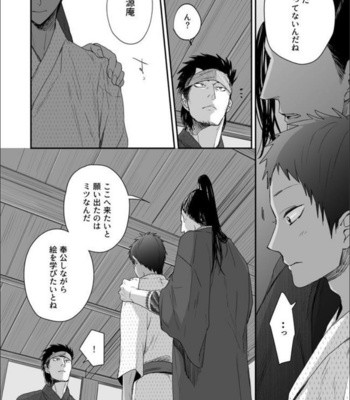 [91 (Kokonotu Hajime)] Nansyoku Injyou Hitsugi [JP] – Gay Manga sex 25