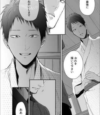 [91 (Kokonotu Hajime)] Nansyoku Injyou Hitsugi [JP] – Gay Manga sex 29
