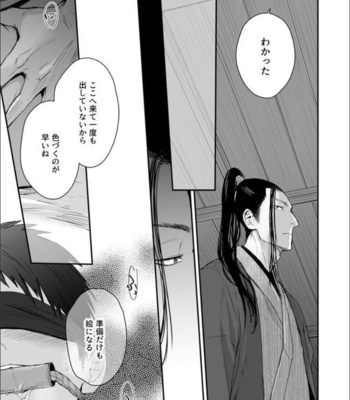 [91 (Kokonotu Hajime)] Nansyoku Injyou Hitsugi [JP] – Gay Manga sex 30