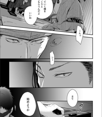 [91 (Kokonotu Hajime)] Nansyoku Injyou Hitsugi [JP] – Gay Manga sex 32
