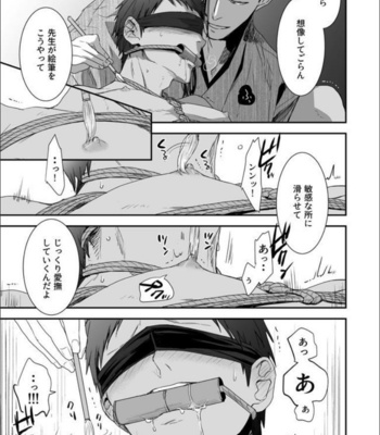 [91 (Kokonotu Hajime)] Nansyoku Injyou Hitsugi [JP] – Gay Manga sex 34