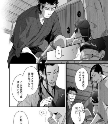 [91 (Kokonotu Hajime)] Nansyoku Injyou Hitsugi [JP] – Gay Manga sex 39