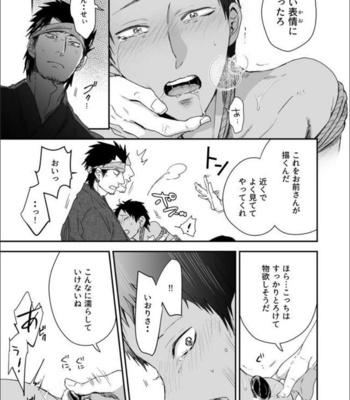 [91 (Kokonotu Hajime)] Nansyoku Injyou Hitsugi [JP] – Gay Manga sex 40