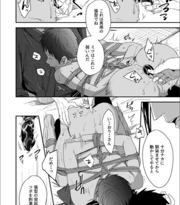 [91 (Kokonotu Hajime)] Nansyoku Injyou Hitsugi [JP] – Gay Manga sex 41