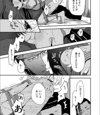 [91 (Kokonotu Hajime)] Nansyoku Injyou Hitsugi [JP] – Gay Manga sex 42