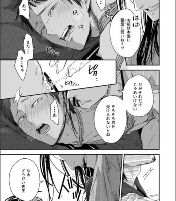 [91 (Kokonotu Hajime)] Nansyoku Injyou Hitsugi [JP] – Gay Manga sex 44