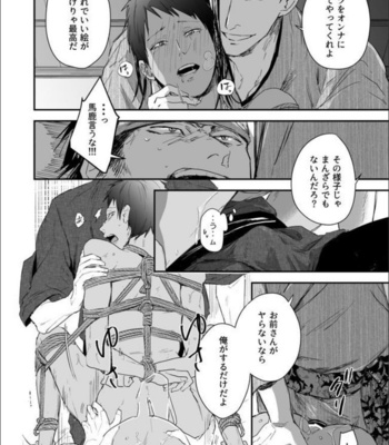 [91 (Kokonotu Hajime)] Nansyoku Injyou Hitsugi [JP] – Gay Manga sex 45