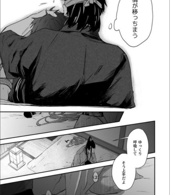 [91 (Kokonotu Hajime)] Nansyoku Injyou Hitsugi [JP] – Gay Manga sex 48