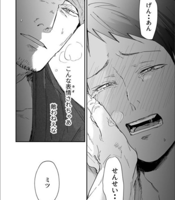 [91 (Kokonotu Hajime)] Nansyoku Injyou Hitsugi [JP] – Gay Manga sex 53