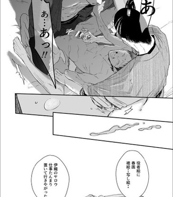 [91 (Kokonotu Hajime)] Nansyoku Injyou Hitsugi [JP] – Gay Manga sex 55