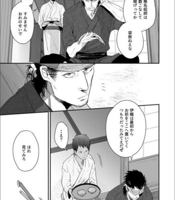 [91 (Kokonotu Hajime)] Nansyoku Injyou Hitsugi [JP] – Gay Manga sex 56