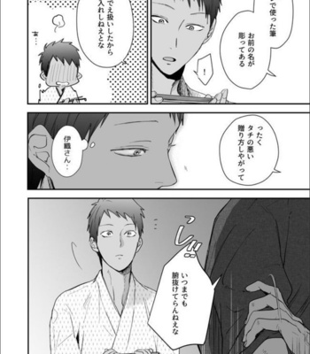[91 (Kokonotu Hajime)] Nansyoku Injyou Hitsugi [JP] – Gay Manga sex 57