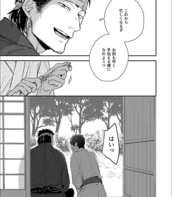 [91 (Kokonotu Hajime)] Nansyoku Injyou Hitsugi [JP] – Gay Manga sex 58