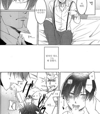[Aoirobindume (Shourin Kiyoshi)] Na no Nai Kankei – 91 Days dj [kr] – Gay Manga sex 4