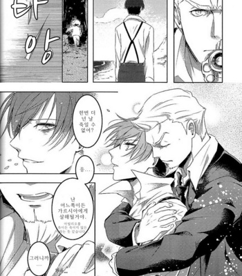 [Aoirobindume (Shourin Kiyoshi)] Na no Nai Kankei – 91 Days dj [kr] – Gay Manga sex 12