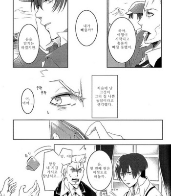 [Aoirobindume (Shourin Kiyoshi)] Na no Nai Kankei – 91 Days dj [kr] – Gay Manga sex 3