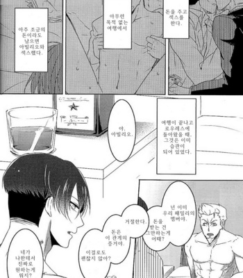 [Aoirobindume (Shourin Kiyoshi)] Na no Nai Kankei – 91 Days dj [kr] – Gay Manga sex 6