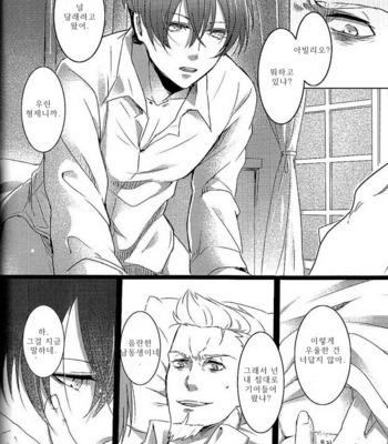 [Aoirobindume (Shourin Kiyoshi)] Na no Nai Kankei – 91 Days dj [kr] – Gay Manga sex 8