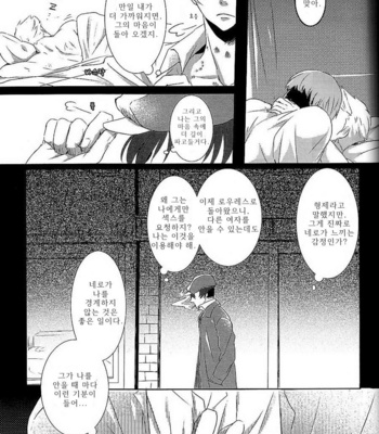 [Aoirobindume (Shourin Kiyoshi)] Na no Nai Kankei – 91 Days dj [kr] – Gay Manga sex 9