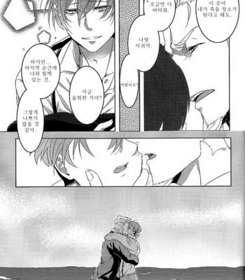 [Aoirobindume (Shourin Kiyoshi)] Na no Nai Kankei – 91 Days dj [kr] – Gay Manga sex 13