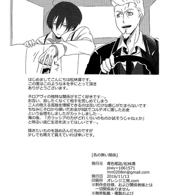 [Aoirobindume (Shourin Kiyoshi)] Na no Nai Kankei – 91 Days dj [kr] – Gay Manga sex 14