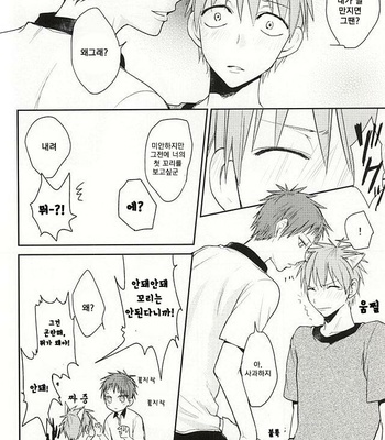 [Multi Dennou◎ (Tatsuma Chima)] Motto kikasete? – Kuroko no Basuke dj [kr] – Gay Manga sex 9