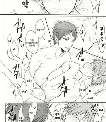 [Multi Dennou◎ (Tatsuma Chima)] Motto kikasete? – Kuroko no Basuke dj [kr] – Gay Manga sex 17