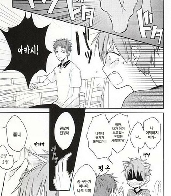 [Multi Dennou◎ (Tatsuma Chima)] Motto kikasete? – Kuroko no Basuke dj [kr] – Gay Manga sex 4
