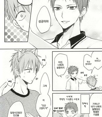 [Multi Dennou◎ (Tatsuma Chima)] Motto kikasete? – Kuroko no Basuke dj [kr] – Gay Manga sex 5