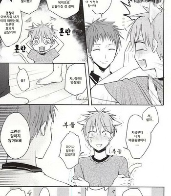 [Multi Dennou◎ (Tatsuma Chima)] Motto kikasete? – Kuroko no Basuke dj [kr] – Gay Manga sex 6