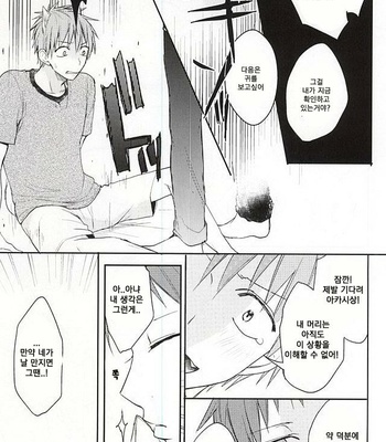 [Multi Dennou◎ (Tatsuma Chima)] Motto kikasete? – Kuroko no Basuke dj [kr] – Gay Manga sex 8