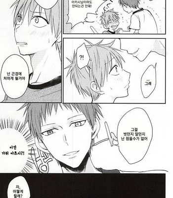 [Multi Dennou◎ (Tatsuma Chima)] Motto kikasete? – Kuroko no Basuke dj [kr] – Gay Manga sex 10