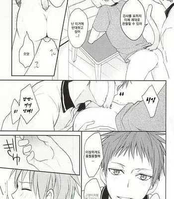 [Multi Dennou◎ (Tatsuma Chima)] Motto kikasete? – Kuroko no Basuke dj [kr] – Gay Manga sex 12