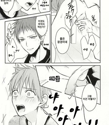 [Multi Dennou◎ (Tatsuma Chima)] Motto kikasete? – Kuroko no Basuke dj [kr] – Gay Manga sex 13