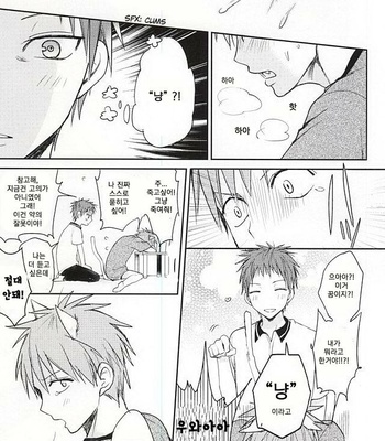 [Multi Dennou◎ (Tatsuma Chima)] Motto kikasete? – Kuroko no Basuke dj [kr] – Gay Manga sex 14